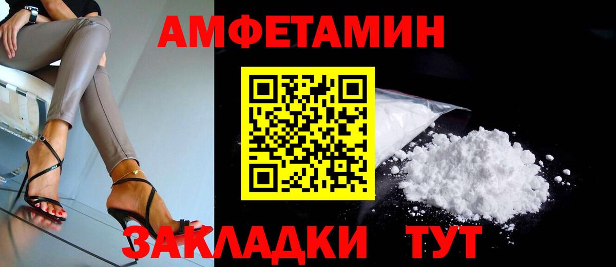 АМФ VHQ Красноперекопск