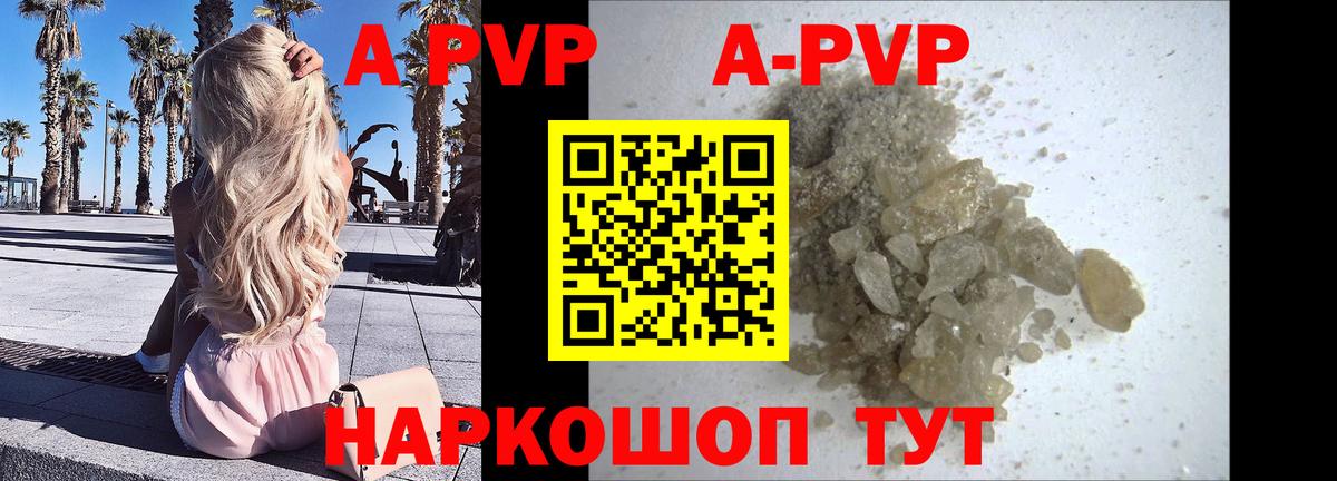 А ПВП СК КРИС  Альфа ПВП мука  Alpha-PVP  Вход с VPN  Красноперекопск  A PVP СК 