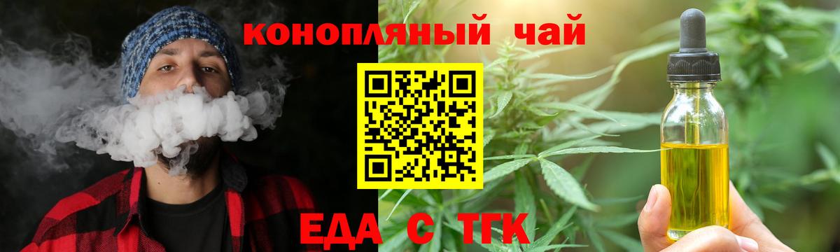 Cannafood марихуана  Вход с VPN  Красноперекопск 