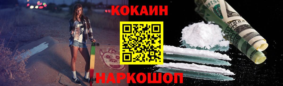 COCAIN Колумбийский  Вход с VPN  Красноперекопск 