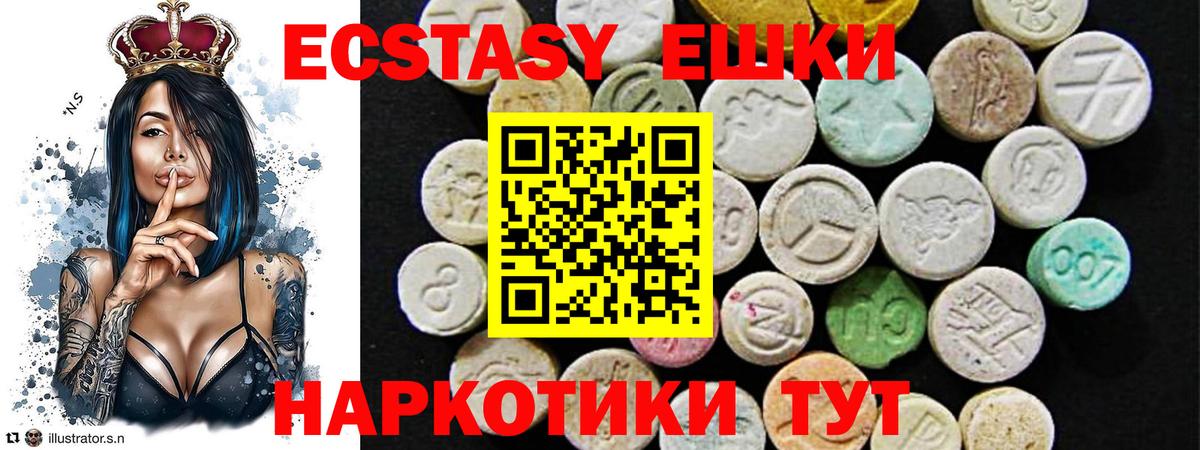 наркотики  Вход с VPN  Экстази VHQ  Красноперекопск  Ecstasy ешки 