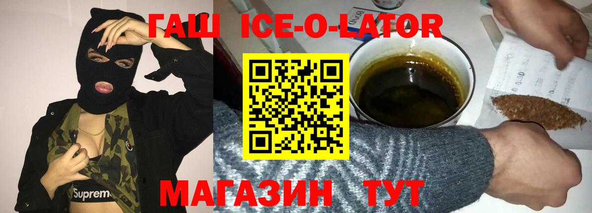 Гашиш Premium  ГАШ Cannabis  Красноперекопск  Вход с VPN 