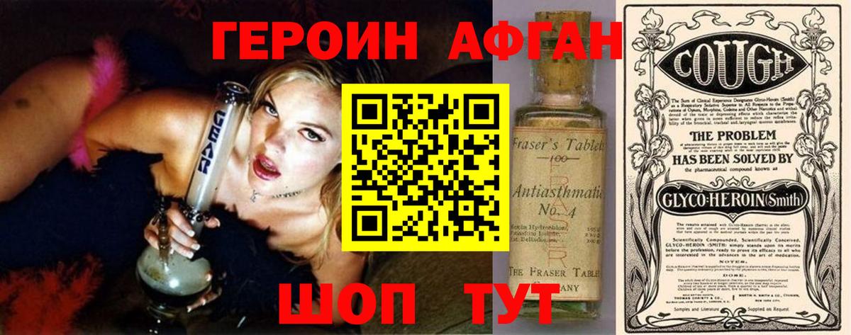 Красноперекопск  Героин  Вход с VPN  Героин герыч 