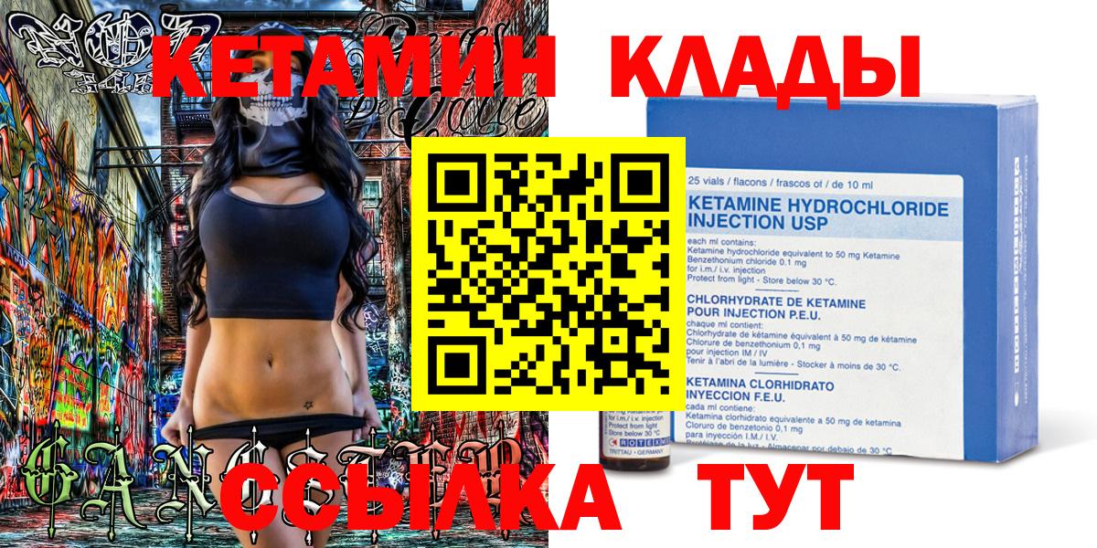Красноперекопск  КЕТАМИН ketamine  Кетамин ketamine    ТОР  Вход с VPN 