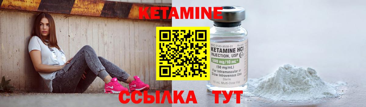 Кетамин VHQ Красноперекопск