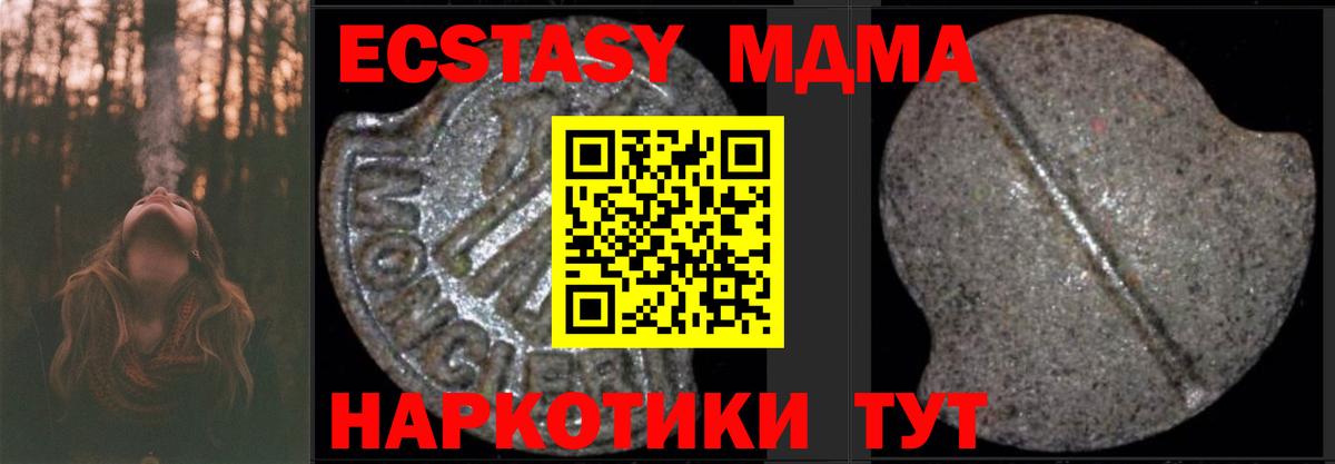 Красноперекопск  МДМА crystal  Вход с VPN  МДМА crystal 