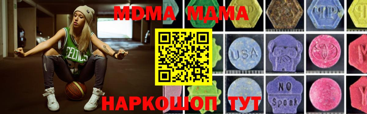 MDMA Molly Красноперекопск