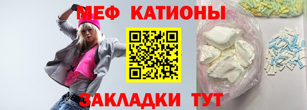 Красноперекопск  МЕФ  МЕФ  МЕФ мяу мяу  Вход с VPN 
