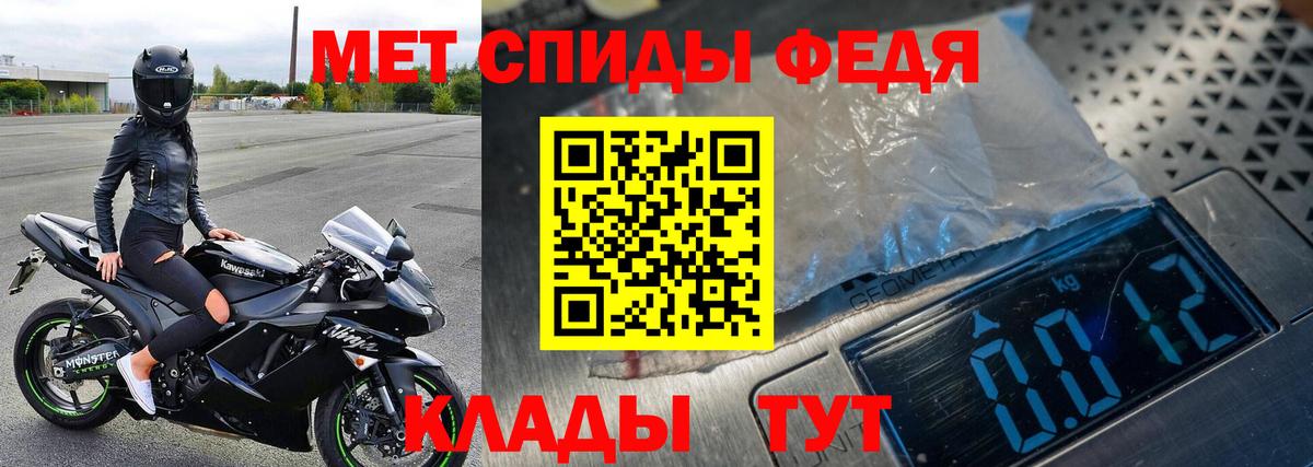 Метамфетамин кристалл Красноперекопск