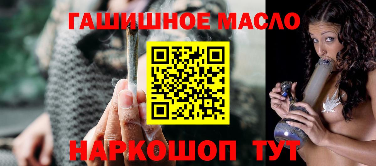ТГК THC oil  продажа наркотиков  гидра маркетплейс  Красноперекопск  Дистиллят ТГК концентрат  Вход с VPN 