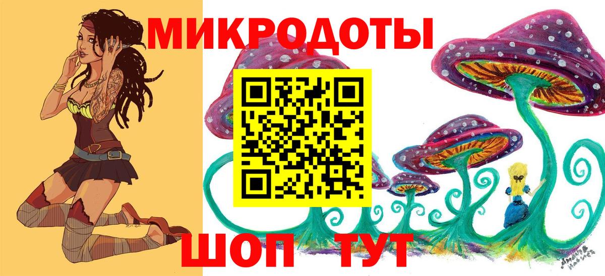 Красноперекопск  Галлюциногенные грибы мицелий  Вход с VPN 
